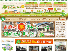 Tablet Screenshot of kaneya-web.com